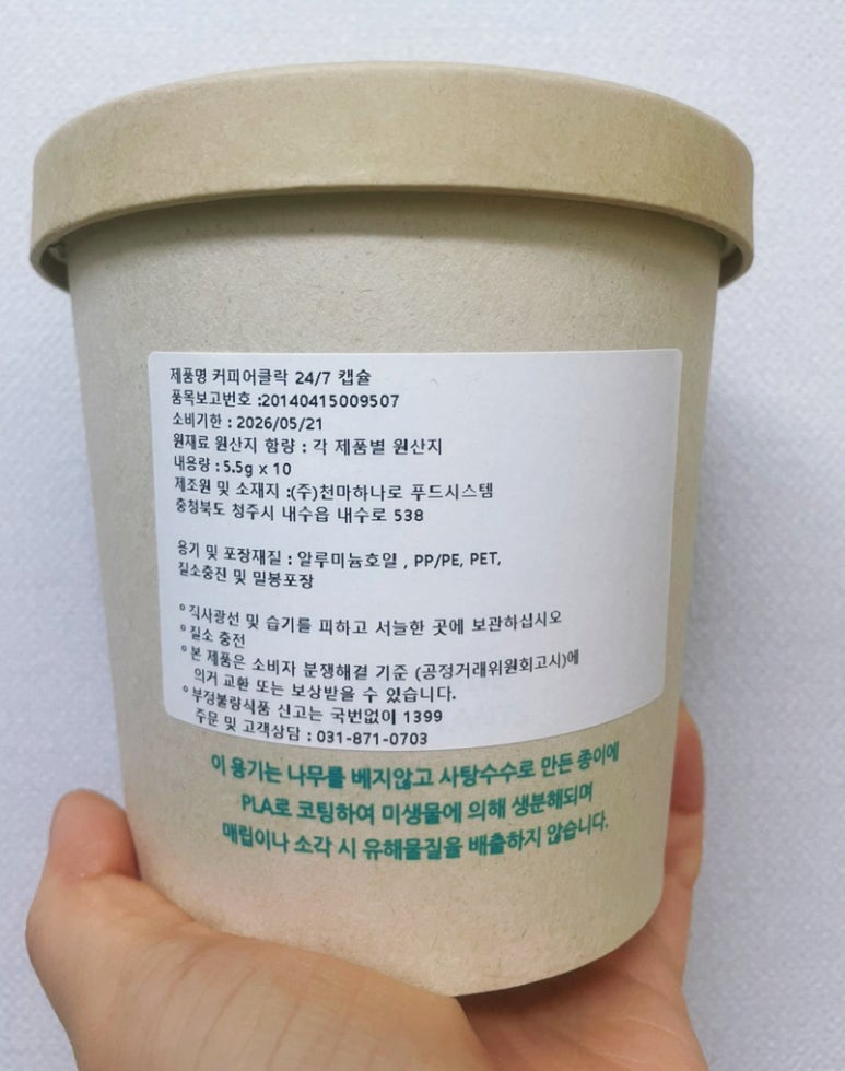 커피어클락 이미지