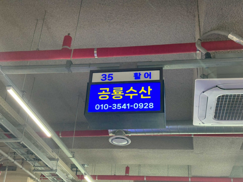 올림픽횟집 이미지