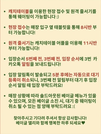 베이글델리(Bagel Deli) 이미지