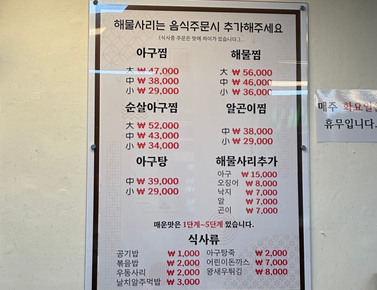 신성아구찜아산 이미지