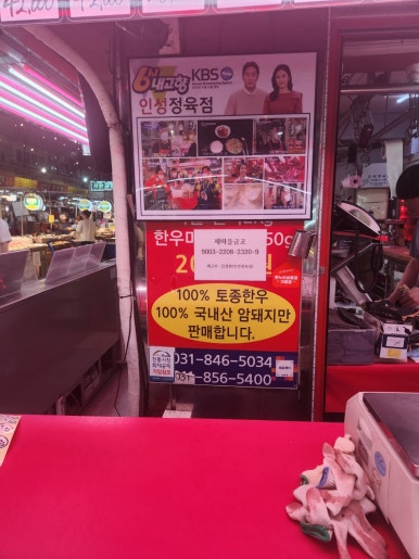 인성정육점 이미지
