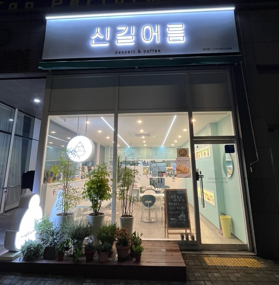 화성어름 이미지