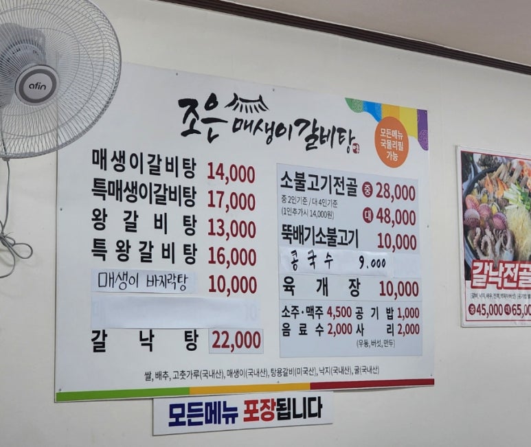 조은분수 이미지