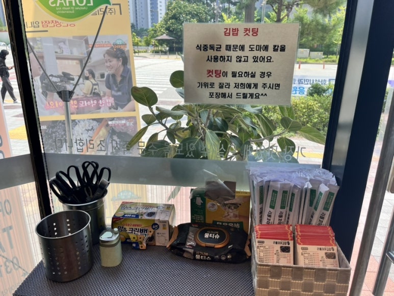 리틀꼬마김밥동탄 이미지