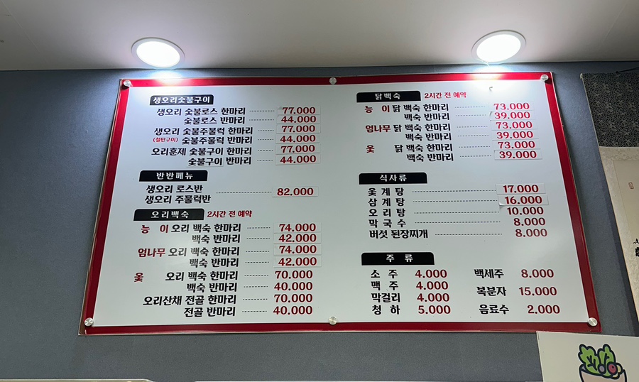 여우골정원 이미지