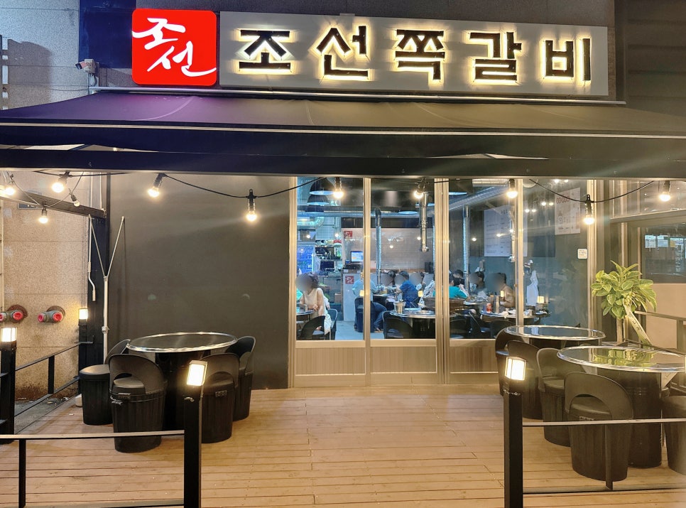 조선쪽갈비 이미지