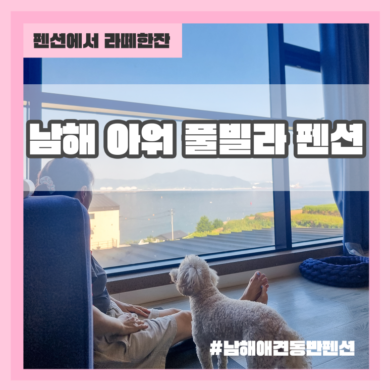 아워펜션 이미지