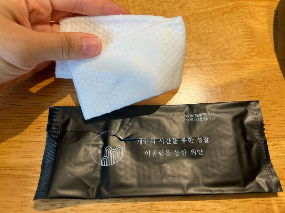 사생활 송도점 이미지