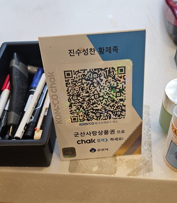 황제족.보쌈 이미지