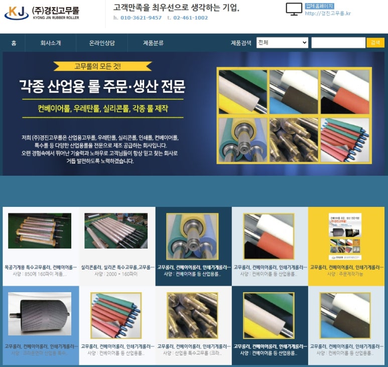 경진식품(주) 이미지