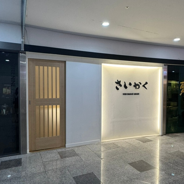 사이카쿠 이미지