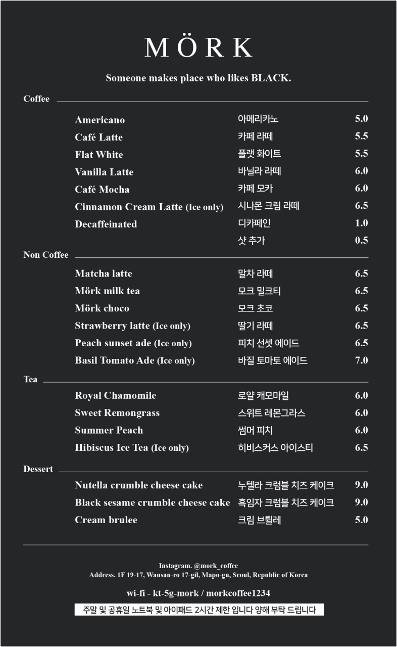 모크(mork) 이미지