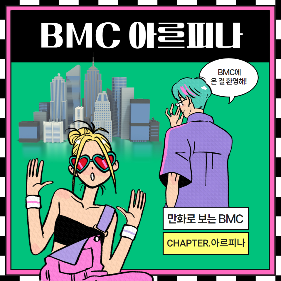 부산도시공사 아르피나 이미지