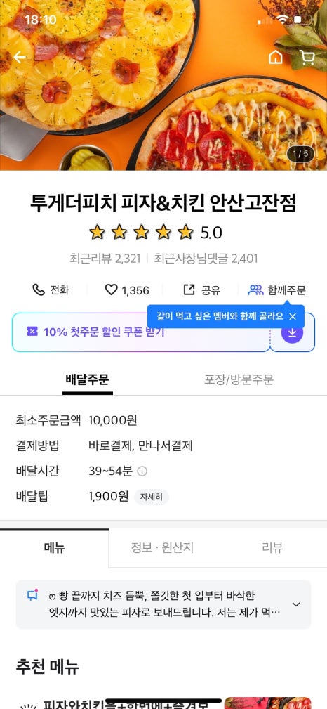 투게더피치 안산고잔점 이미지