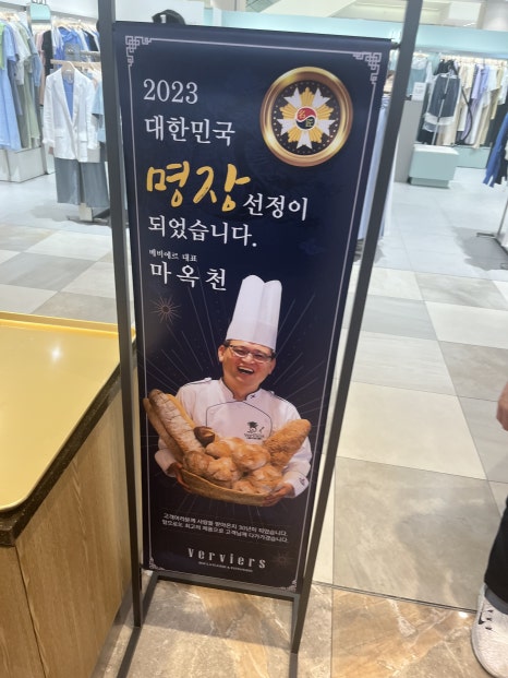 뚜레쥬르목포남악 이미지