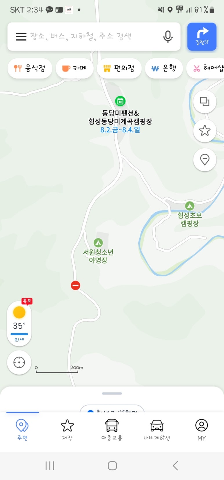 횡성 동당미계곡 캠핑장 이미지