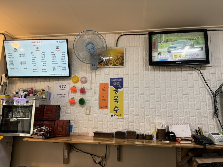 자매꼬마김밥 이미지