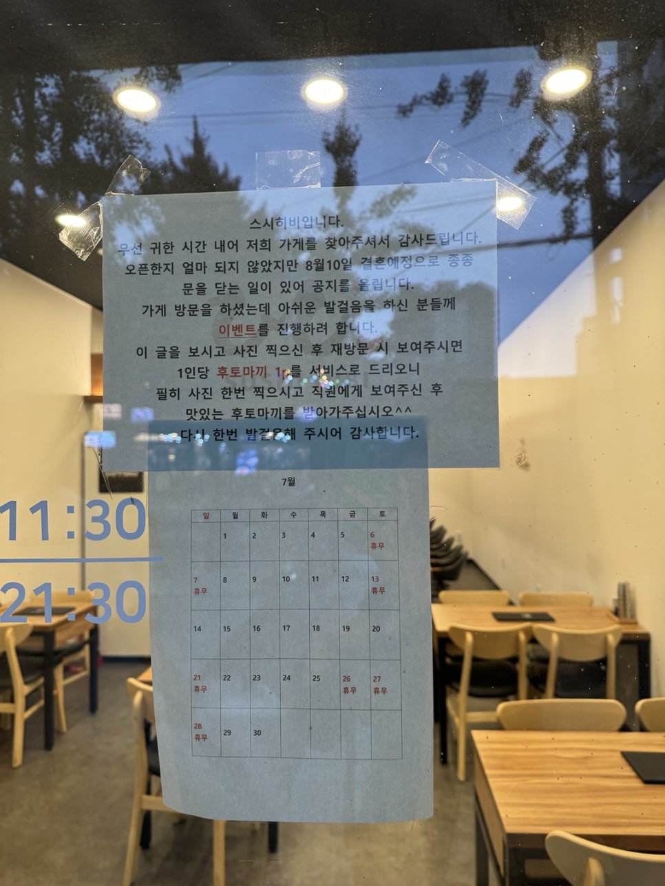 스시히비 이미지
