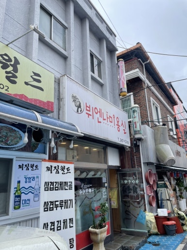 뷔엔나미용실 이미지