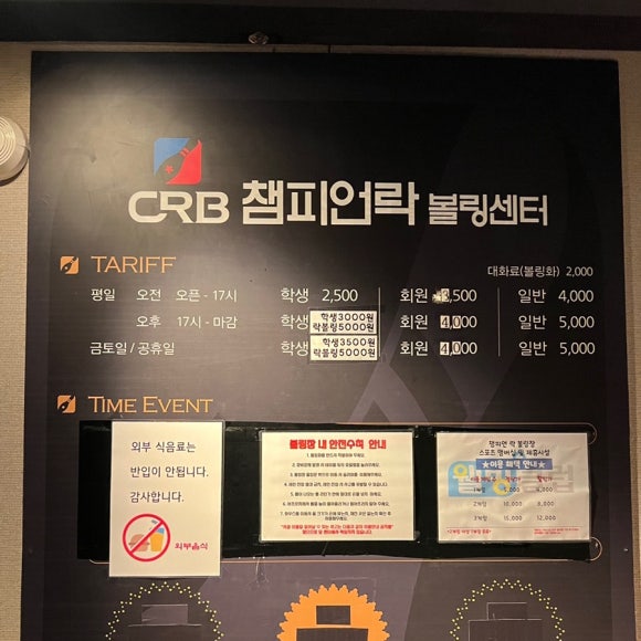 동탄챔피언락볼링센터 이미지
