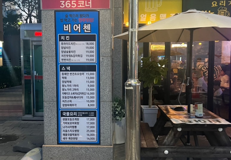 비어첸울산머큐어호텔점 이미지
