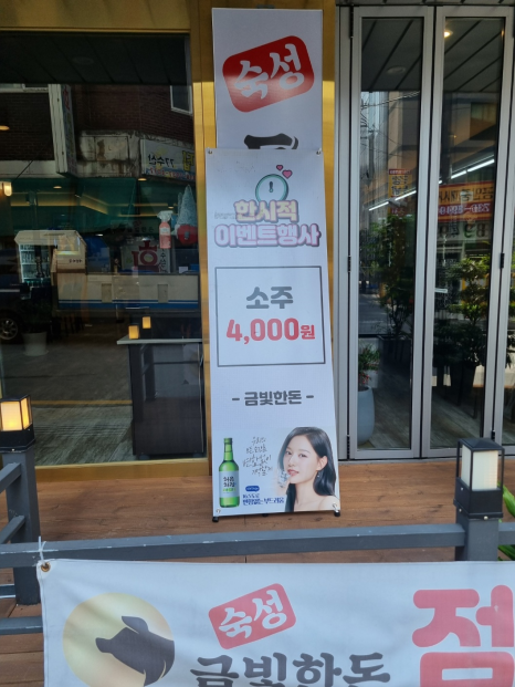 금빛한돈 이미지
