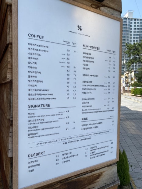 텐퍼센트커피수영현대점 이미지