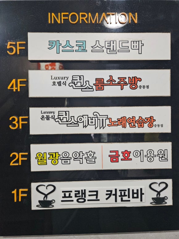 퀸스애비뉴노래연습장 이미지
