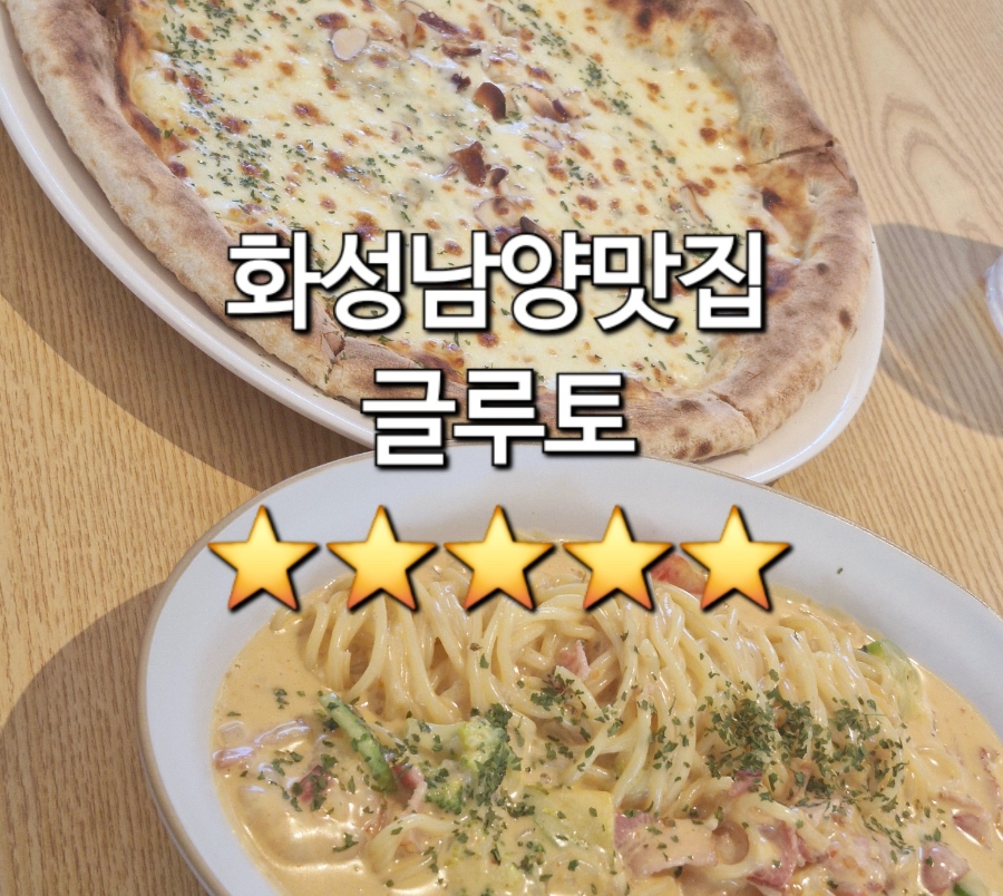 글루토 이미지