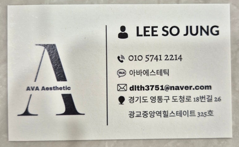 아바에스테틱 이미지