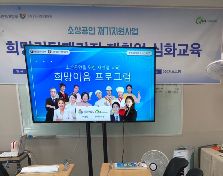 지오코칭성남지사 이미지