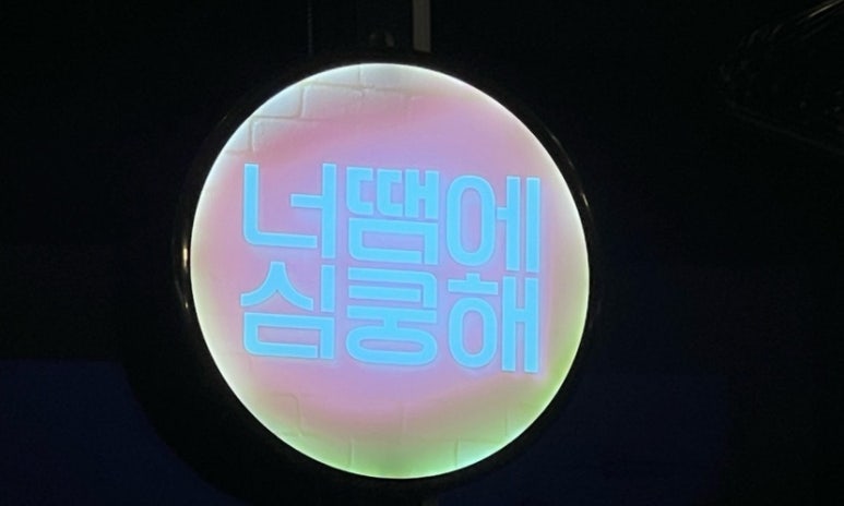 비어첸울산머큐어호텔점 이미지