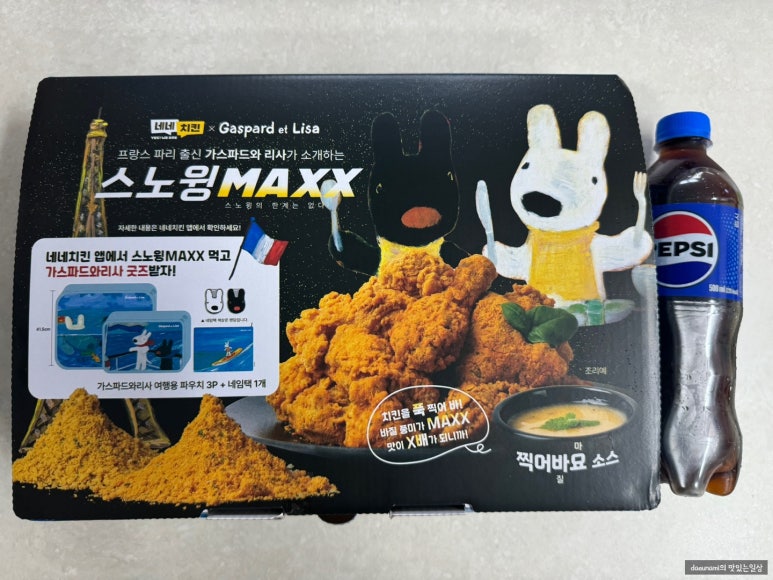 네네치킨송도 이미지