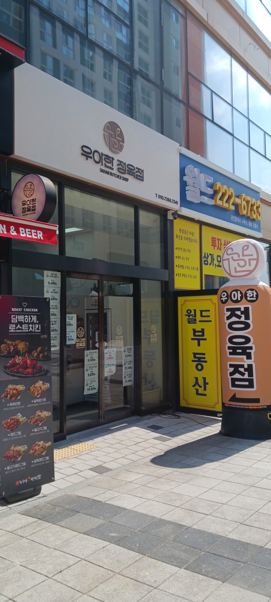 우아한정육점 이미지