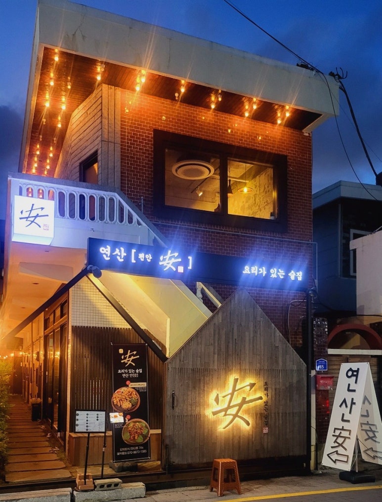 안(安) 이미지