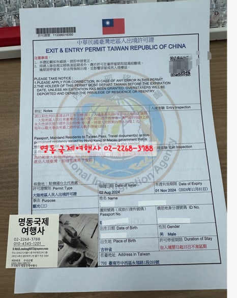 재한여행사 이미지