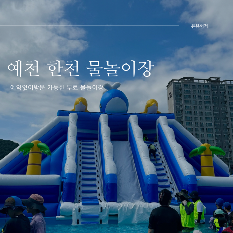 예천군체육사업소 이미지