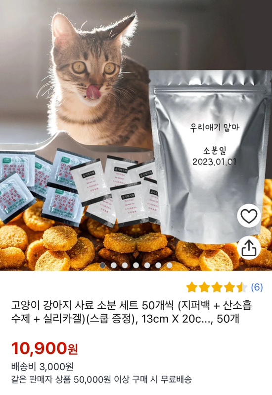 제일소분 이미지