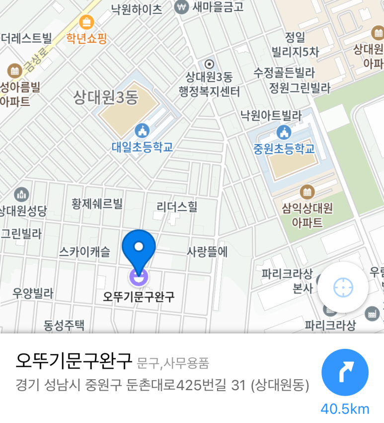 오뚜기.문구.완구 이미지