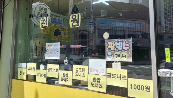 안동 행운 도너츠 이미지