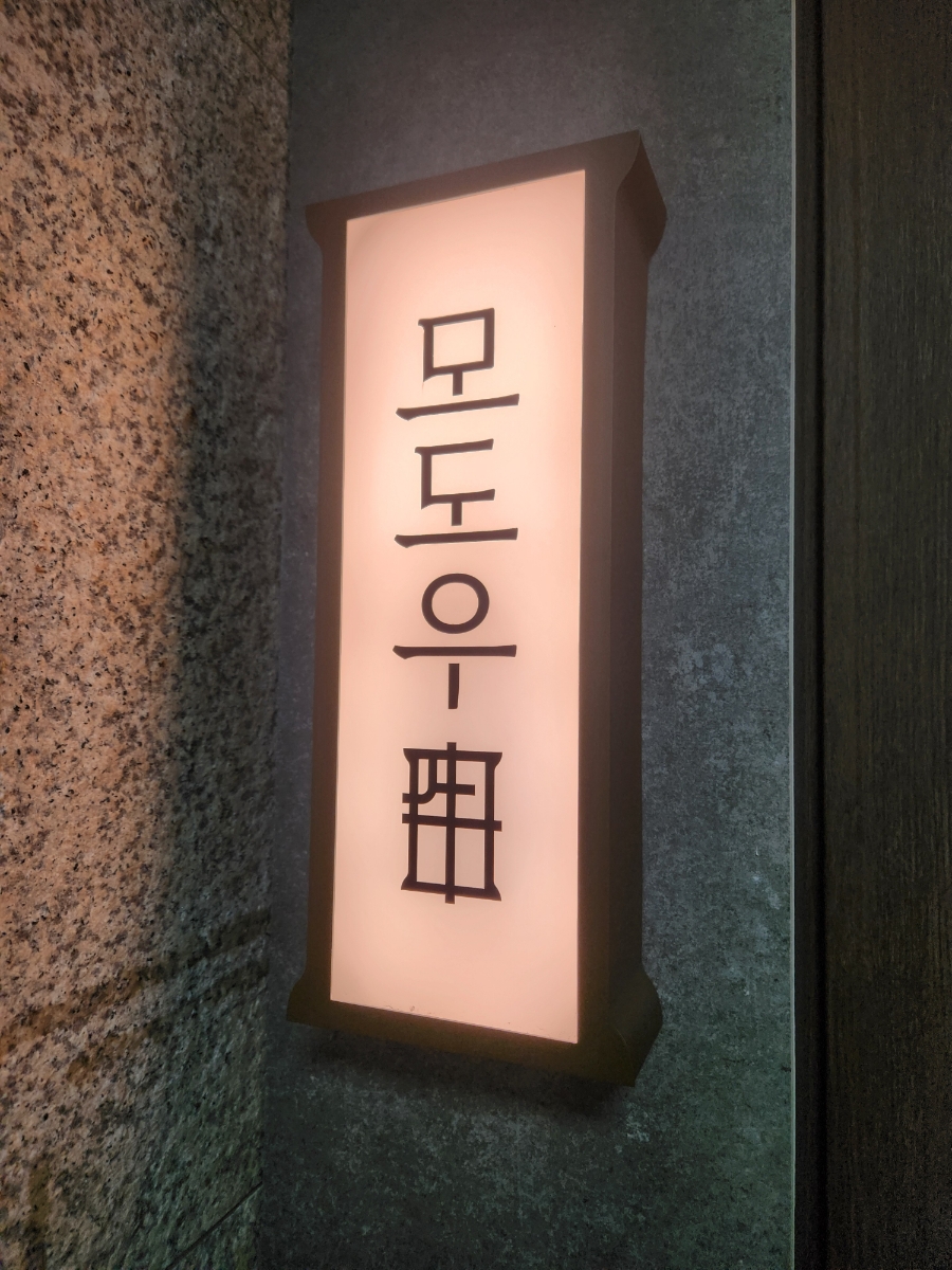 한우다이닝牛 이미지
