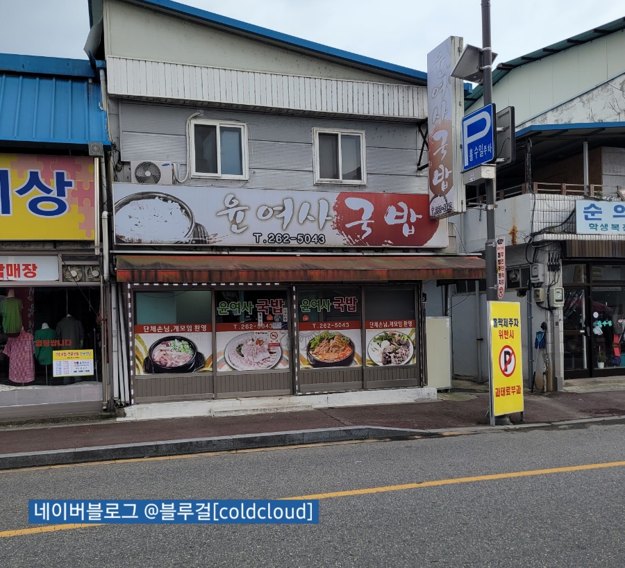 고산국밥 이미지