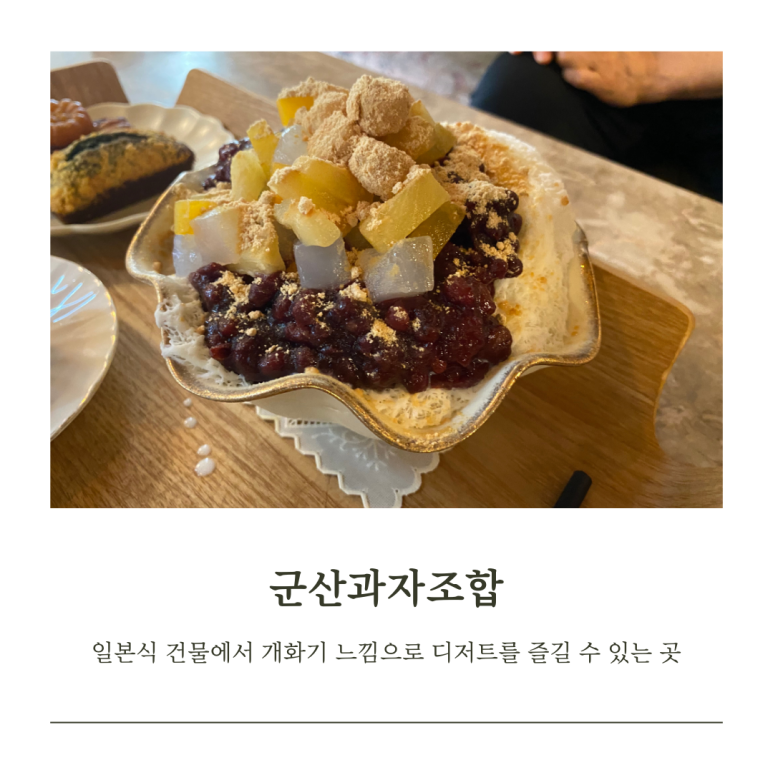 군산옛날과자 이미지