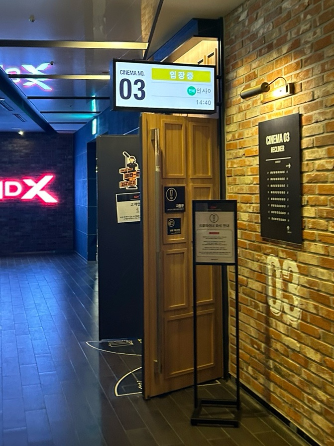 CGV천안 3관 이미지