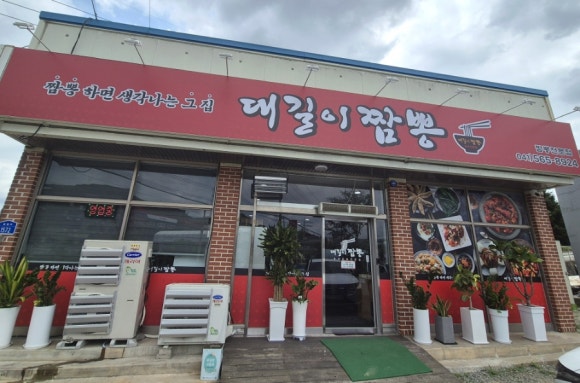 대길이식당 이미지
