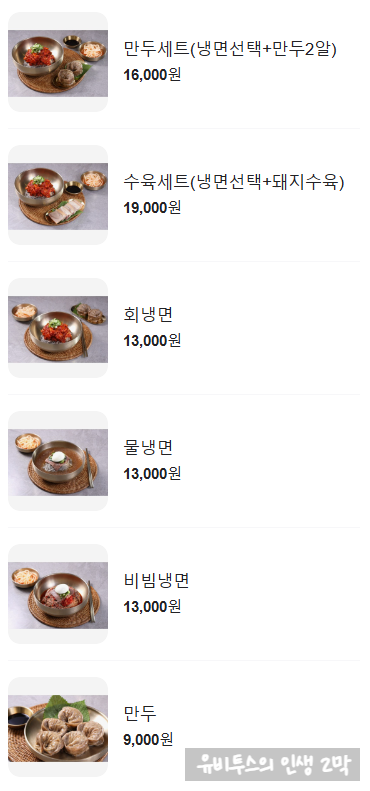 이병태함흥냉면 이미지