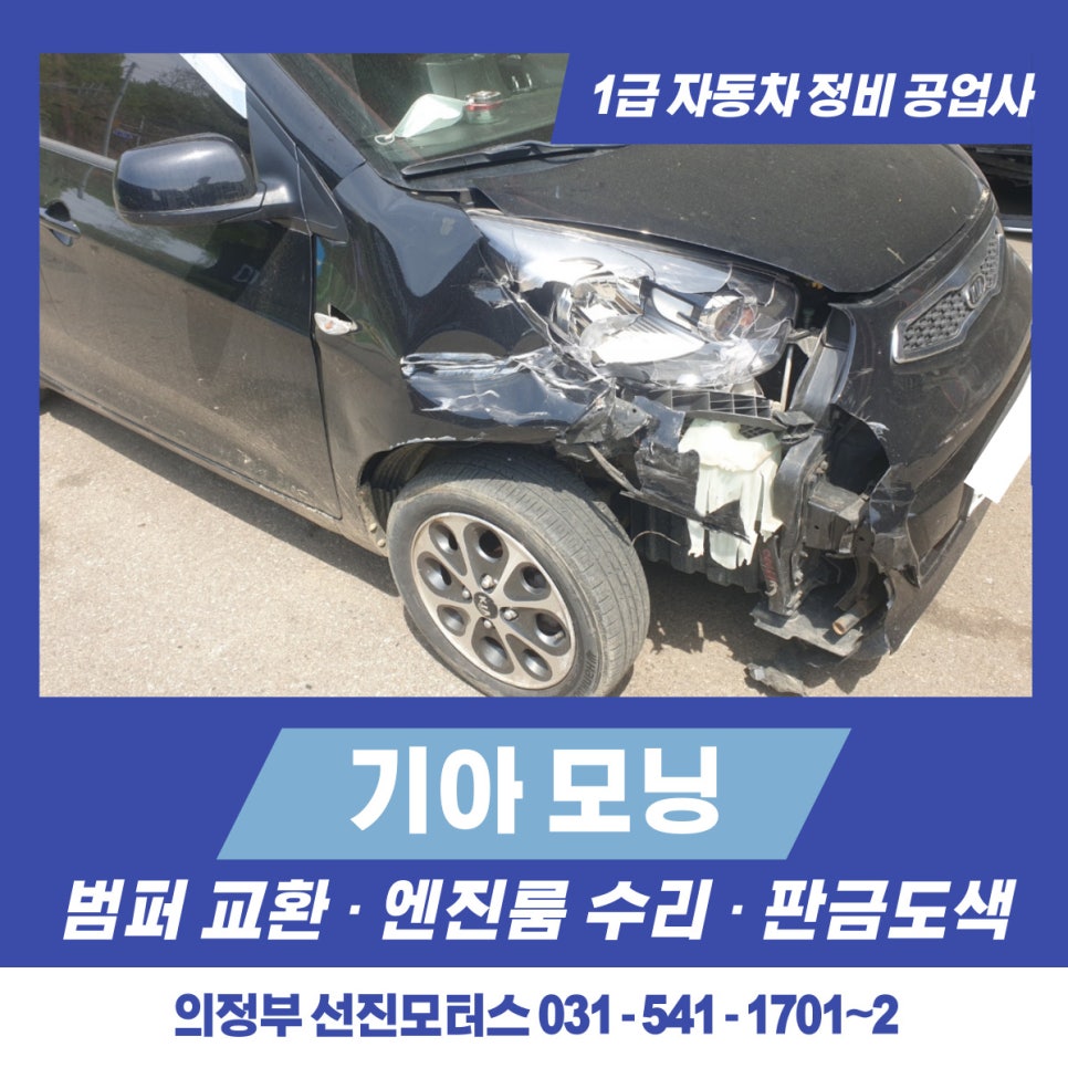 선진1급자동차공업사 이미지
