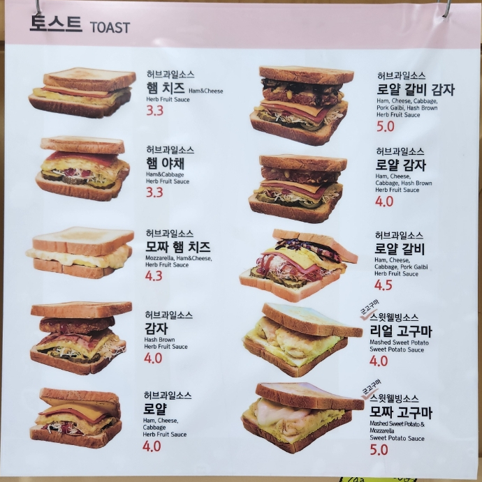 캠토토스트 이미지