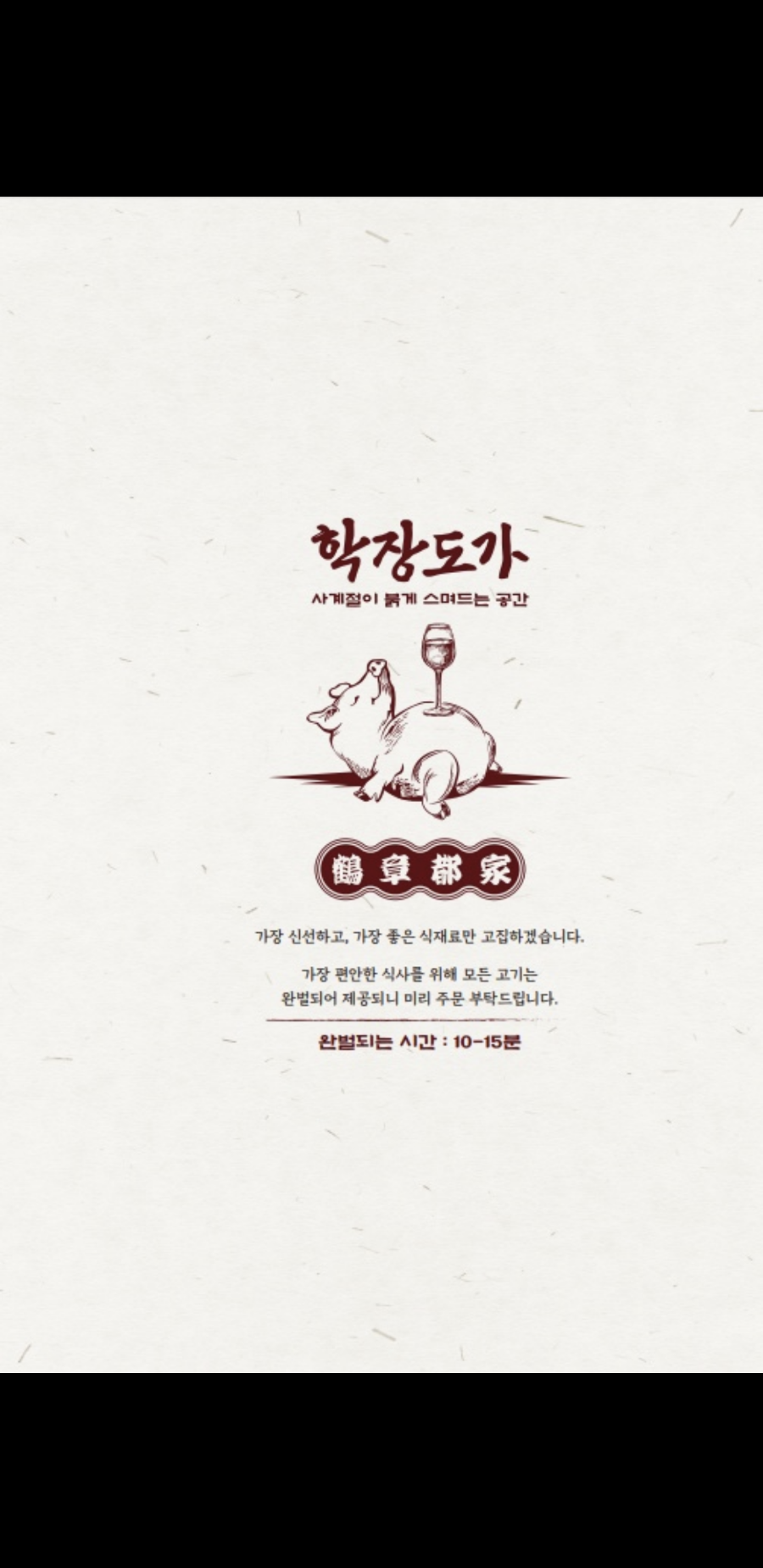 학장도가 이미지