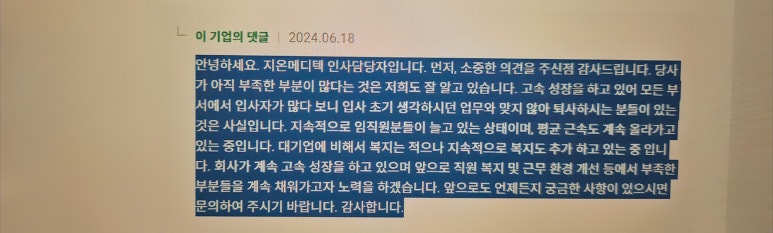 주식회사 지온메디텍 이미지
